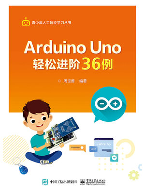 cover image of Arduino Uno轻松进阶36例